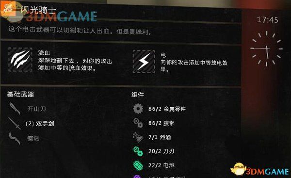 电火之力获取攻略：揭秘《消逝的光芒》高效获取技巧