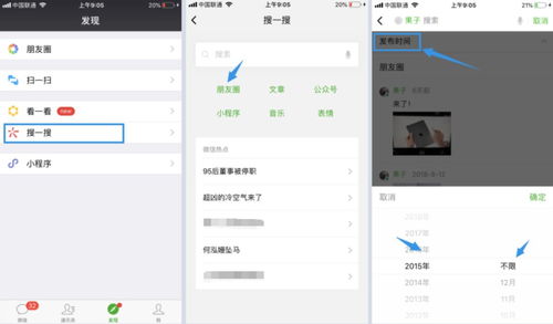微信钱包安全必知：上锁攻略，热议新高度