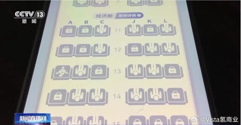 “付费选座引争议 专家警示：损害公平交易权或成游戏新规痛点”