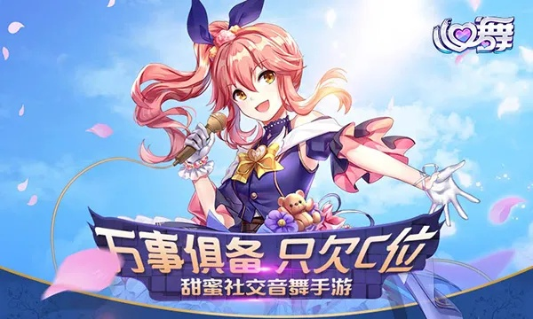 《萌萌夹击》音游9月19日震撼上线，体验独占“大腿音游”魅力！