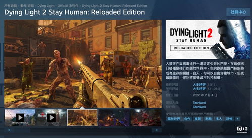 《消逝光芒2》Xbox版容量惊人，PS5版翻倍揭秘新亮点