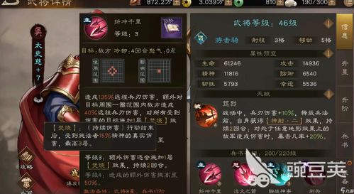 周瑜真伤爆发流攻略：新三国志曹操传秘技全解析