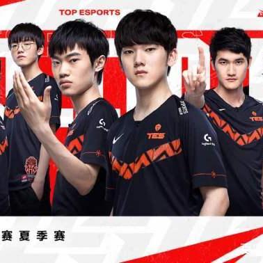 TES力克BLG，瑞士轮第五轮激战晋级淘汰赛！荣耀新篇章！