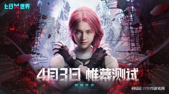 《七日世界》免费版帕鲁惊艳亮相，独家揭秘新价值体验！