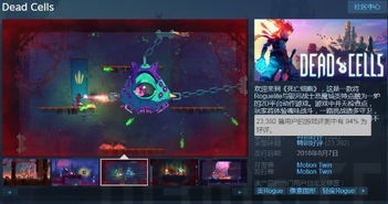 《死亡细胞》新增无障碍功能，官方积极采纳玩家心声，打造全新游戏体验