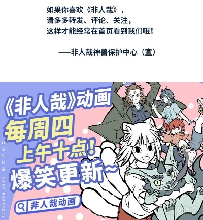 《非人哉》跨界《刺客信条》：跨界融合，揭秘刺客非人类之谜