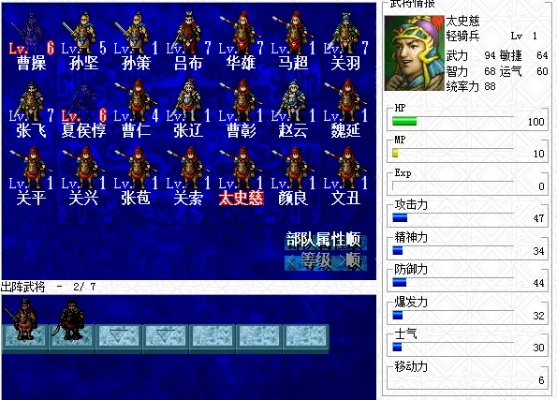 1360全枪兵策略攻略：新三国志曹操传沙盘制胜秘籍