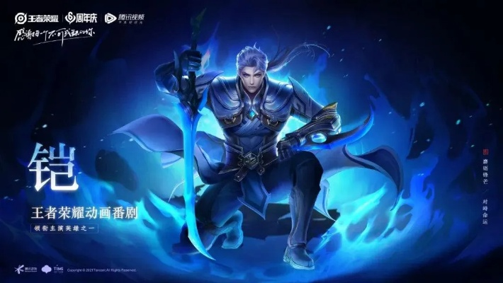 《王者荣耀》王维角色魅力大揭秘，全新PV震撼来袭！