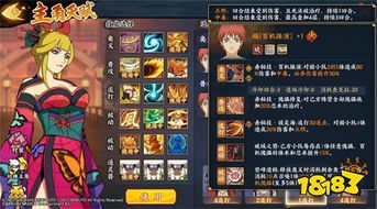 《火影忍者》SS忍圈脸秘籍：忍界大战阵容攻略全解析