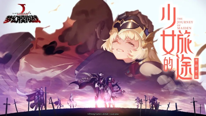 《究极少女阿尔特斯》首发抢鲜，60元内即可体验奇幻冒险之旅