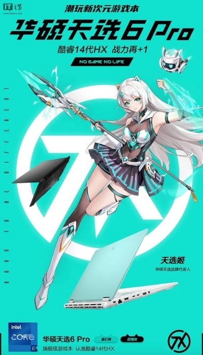 华硕天选6 Pro锐龙版8729元，RTX™ 5070笔记本进阶之选性价比爆表