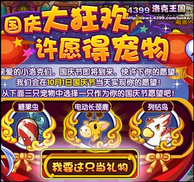 3500万预约狂欢开启！《洛克王国:世界》测试今日大揭秘！