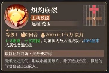 五星级内丹炼化秘籍，离火之境高效升级攻略大揭秘