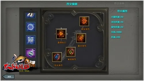 符文奥秘解锁，伙伴弹途新技能价值解析