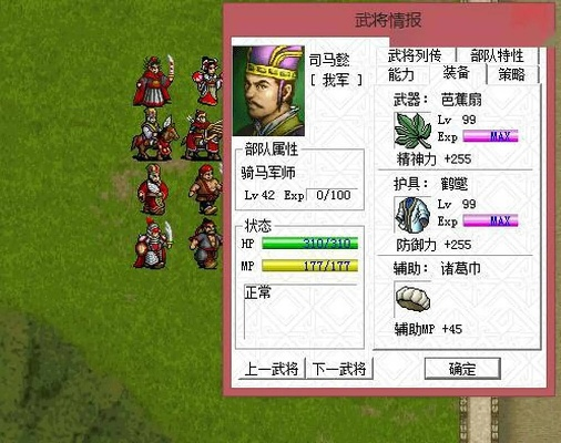 神兽秘选攻略：新三国志曹操传最强神兽推荐揭秘