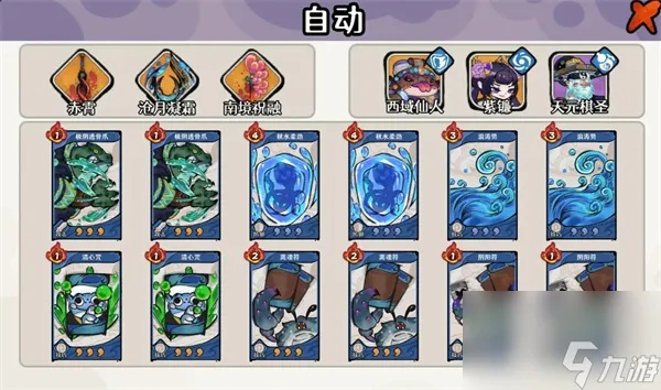 蓬莱紫镰自动流攻略：古今2风起玩法深度解析