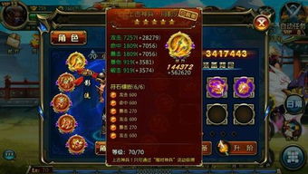 许褚演义第五关攻略：深度解析，战力提升新秘籍