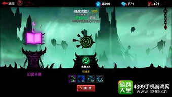 山海幻境英雄神魂系统深度解析：解锁神秘新价值