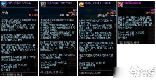 千星奇域绘境探险，解锁神秘新价值