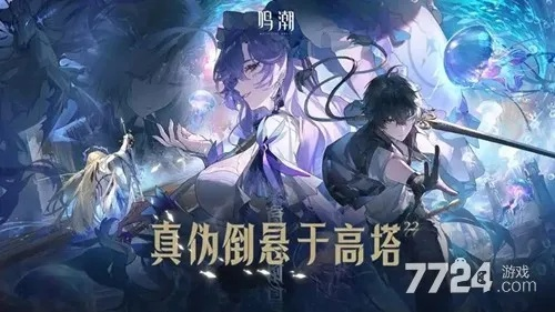 鸣潮逆深塔阵容攻略：2025.10.13期最强阵容推荐揭秘