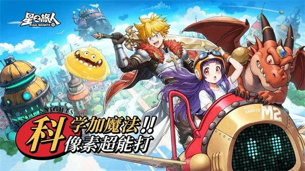 星之旅人2025兑换码大揭秘，解锁新价值！