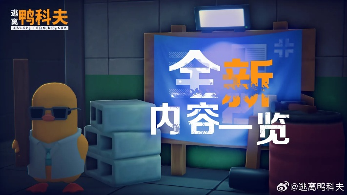 《逃离鸭科夫》武器解析：哪款利器实战表现更胜一筹？