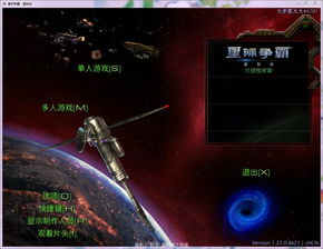 《星际争霸2》5.0.15升级揭秘：全新战术解析与游戏体验革新