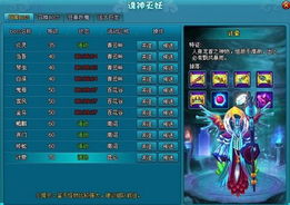 神兽招式解析：宝可梦ZA神兽选择攻略，实用度大揭秘！