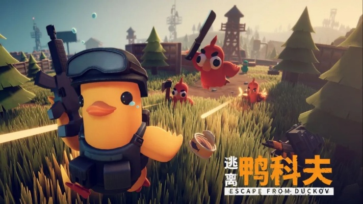 夜视仪开启攻略：揭秘《逃离鸭科夫》全新解锁技巧