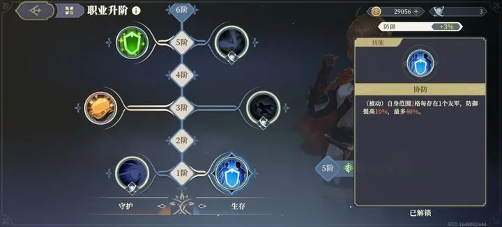 伊瑟渺渺技能优化指南：高效加点与搭配策略解析