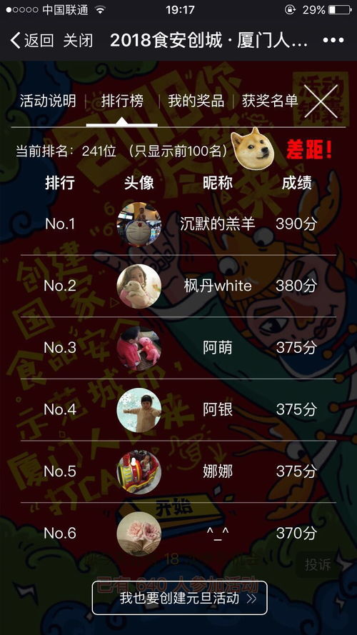 破解新三国志曹操传木星君95挑战攻略，掌握诸天星曜制胜秘籍