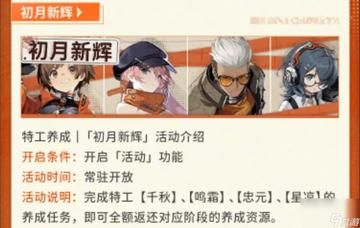 亚音卡带阵容搭配攻略：新月同行新视角解析