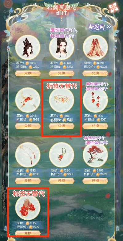 兑换秘籍：爱江山更爱美人，解锁新价值！