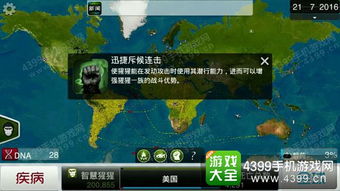 蔚蓝星球合作模式攻略：解锁独特获取秘籍