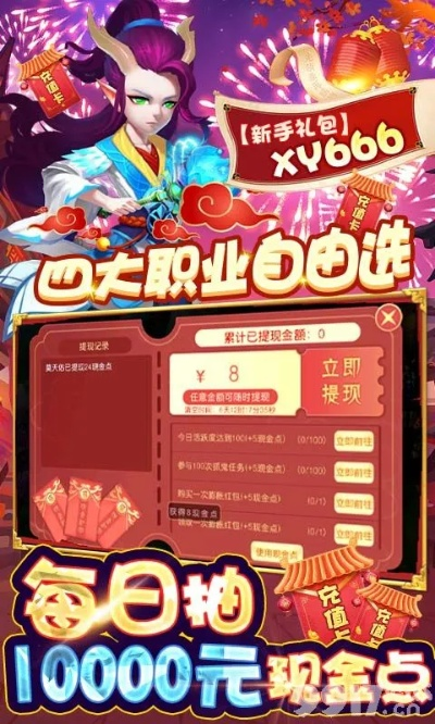 旭旭宝宝独家礼包兑换码，揭秘梦幻西游新福利！