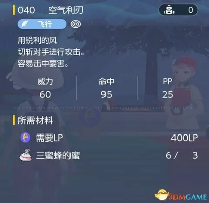 《宝可梦Z-A》剧毒技能机攻略：轻松掌握获取秘籍