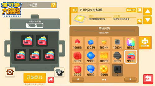 《宝可梦传说ZA》通讯交换秘籍：轻松掌握代码新技巧