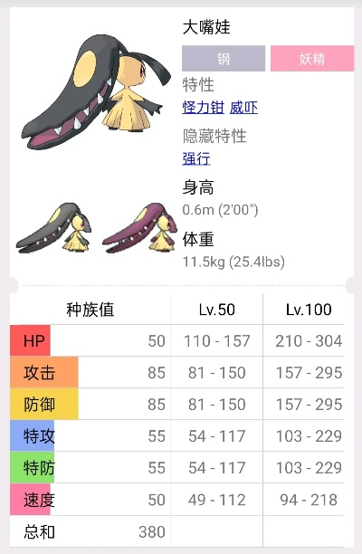 《宝可梦传说Z-A》高效刷法攻略：揭秘闪光大嘴娃养成技巧