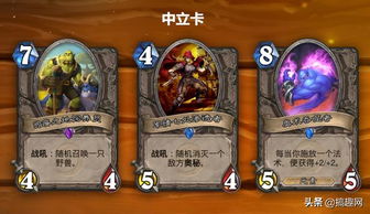 卡牌奥秘揭秘：夺帅效果全新解析