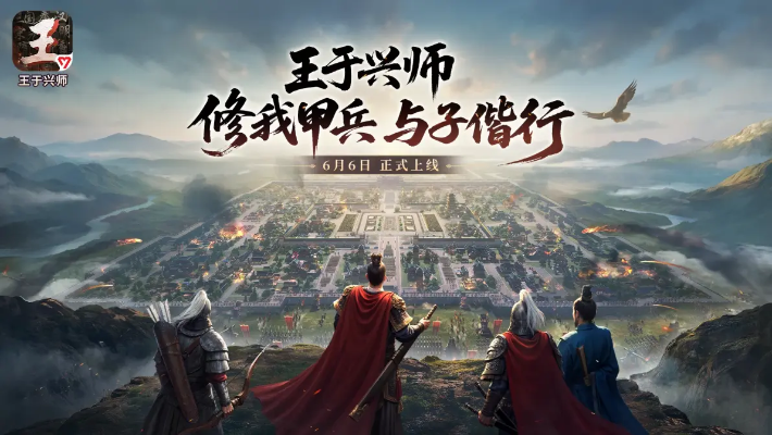 王于兴师内政攻略：高效策略助你一统江山