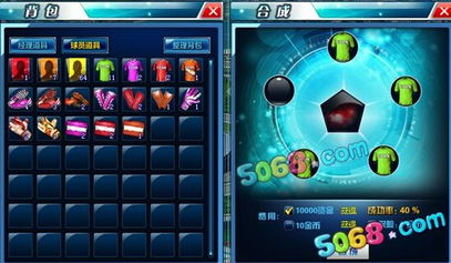 《球比伦战记》弹珠进化秘籍：全新战珠合成攻略大揭秘