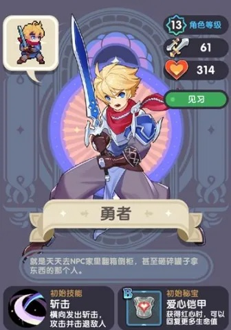 勇者秘境攻略升级版：万象探险新秘籍，解锁最强战斗力