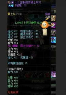 《球比伦战记》全加成攻略：揭秘高效基建布局新策略