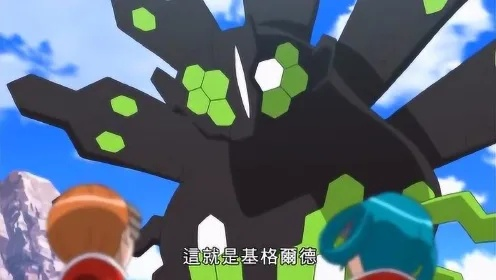《宝可梦Z-A》独门秘籍：轻松解锁基格尔德新技能