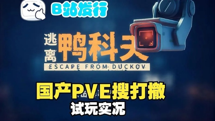 风暴速通攻略：揭秘《逃离鸭科夫》全新高效玩法