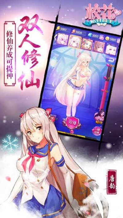 卡包修仙校花焚心流攻略：深度解析全新修仙玩法秘籍