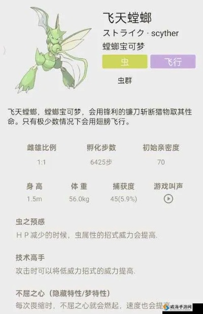 《宝可梦Z-A》飞天螳螂头目捕捉秘境大揭秘，高效刷取攻略！