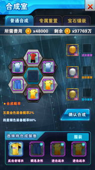 《球比伦战记》全弹珠合成攻略，解锁神秘新道具技巧揭秘