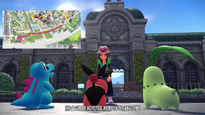 《宝可梦传说ZA》薄荷商人位置揭秘，探寻稀有宝物新线索