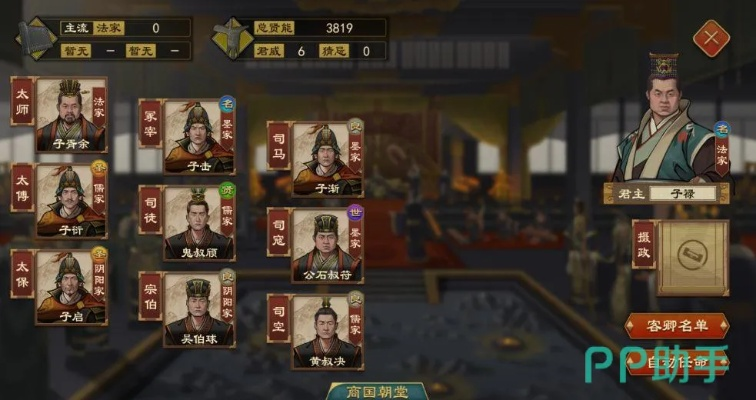 大周列国志畿辅禁军全新玩法揭秘：强化军团战略新篇章